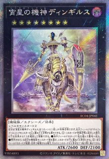 PSA10鑑定済〕粛声の祈り手ロー【クォーターセンチュリーシークレット 