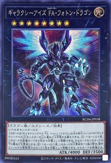 竜魔導の守護者【ウルトラ】{VJMP-JP143}《モンスター》