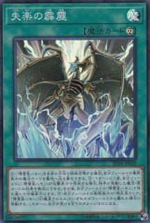 幻魔皇ラビエル天界蹂躙拳 ウルトラ Sd38 Jp001 モンスター