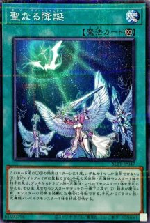 限定販売】 ホーリーナイツ・ブラスト 罠 罠カード 遊戯王OCG デュエル 