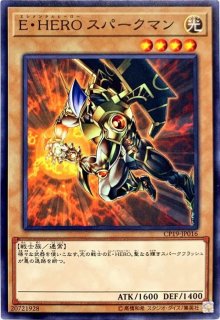 遊戯王OCG デュエルモンスターズE・HEROフェザーマン等 ベンダー版 