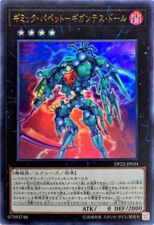 No15ギミックパペットジャイアントキラー ウルトラ Vjmp Jp066 エクシーズ