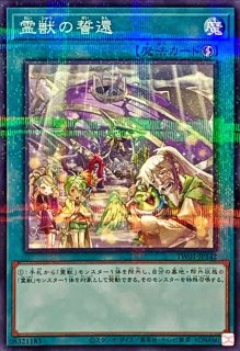 新)聖霊獣騎カンナホーク【ノーマル】{TW01-JP138}《融合》