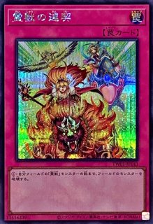 精霊獣使いウィンダ【シークレット】{TW01-JP135}《モンスター》