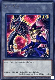 デュエルセット『伝説の白き龍+伝説の闇の魔導師(WCS2023)』【-】{-}《その他》