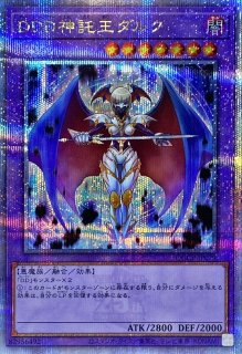 状態B〕☆アジア☆ブラックフェザーアサルトドラゴン【プリズマティックシークレット】{アジアDABL-JP042}《シンクロ》