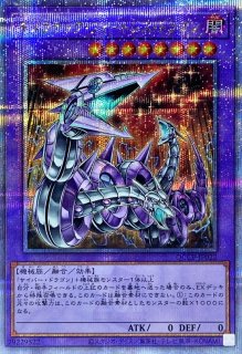 キメラテックフォートレス ドラゴン - カードラッシュ[遊戯王]