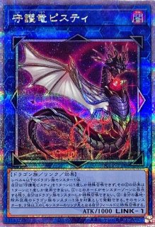 ヴァレルエンドドラゴン【クォーターセンチュリーシークレット】{QCCP