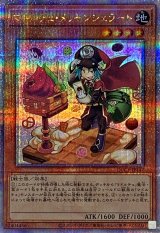 QUARTER CENTURY CHRONICLE side：PRIDE - カードラッシュ[遊戯王]