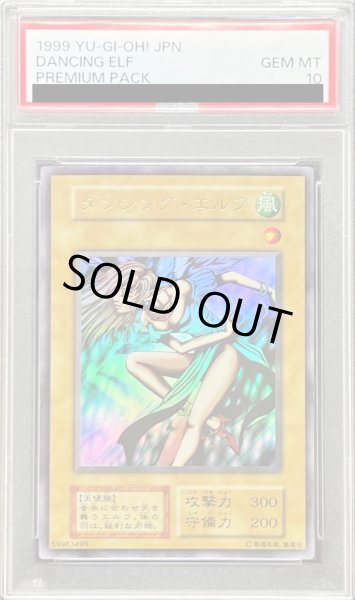 画像1: 〔PSA10鑑定済〕ダンシングエルフ(初期)【ウルトラ】{-}《モンスター》 (1)