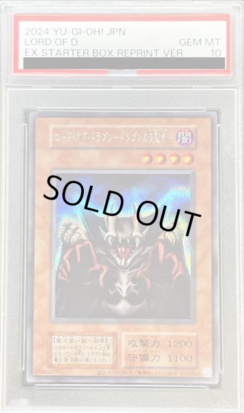 画像1: 〔PSA10鑑定済〕ロードオブドラゴンドラゴンの支配者(復刻版)【シークレット】{-}《モンスター》 (1)