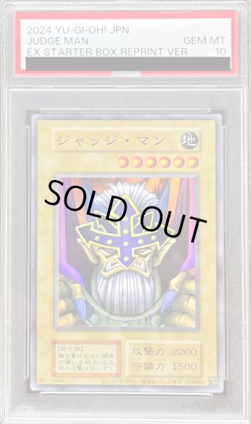 画像1: 〔PSA10鑑定済〕ジャッジマン(復刻版EX)【ウルトラ】{-}《モンスター》 (1)