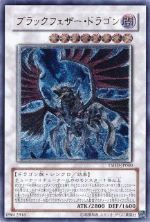 ☆遊戯王☆ ブラックフェザー・ドラゴン(プリズマティックシク)-