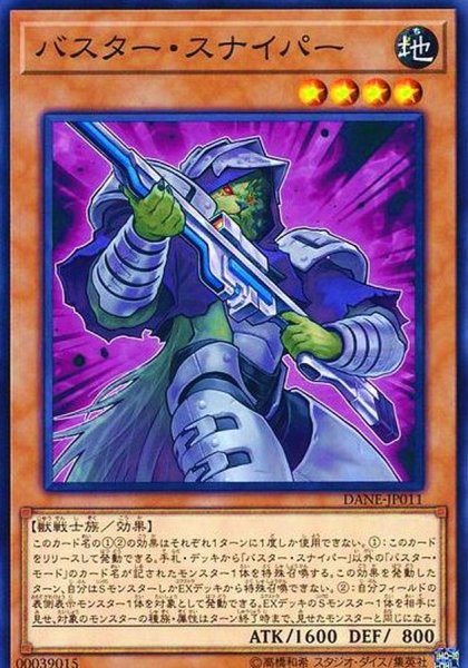 バスタースナイパー ノーマル Dane Jp011 モンスター カードラッシュ 遊戯王