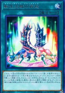 フュージョンオブファイア レア Sast Jp057 魔法 カードラッシュ 遊戯王