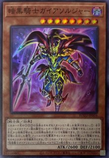 暗黒騎士ガイア ROTD - カードラッシュ[遊戯王]