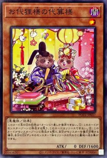 PSA10鑑定済〕閃刀姫カガリ【プリズマティックシークレット】{PAC1 