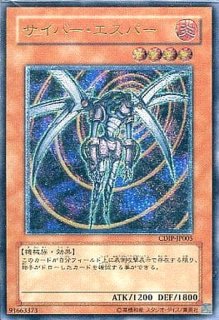 遊戯王 六武衆の師範 シークレットレア PSA10 DE02-JP158 - 遊戯王