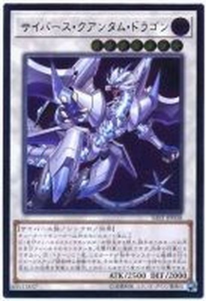 サイバースクアンタムドラゴン レリーフ Sast Jp038 シンクロ カードラッシュ 遊戯王