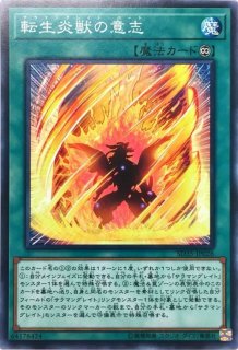 フュージョンオブファイア レア Sast Jp057 魔法 カードラッシュ 遊戯王