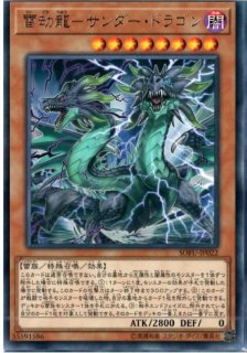 状態b 孤高除獣 ノーマル Sast Jp030 モンスター カードラッシュ 遊戯王