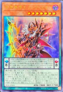 状態B〕魔導獣マスターケルベロス【ウルトラ】{EXFO-JP027}《モンスター》