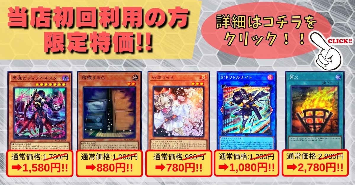 カードラッシュ】遊戯王が日本最大級の通販サイト