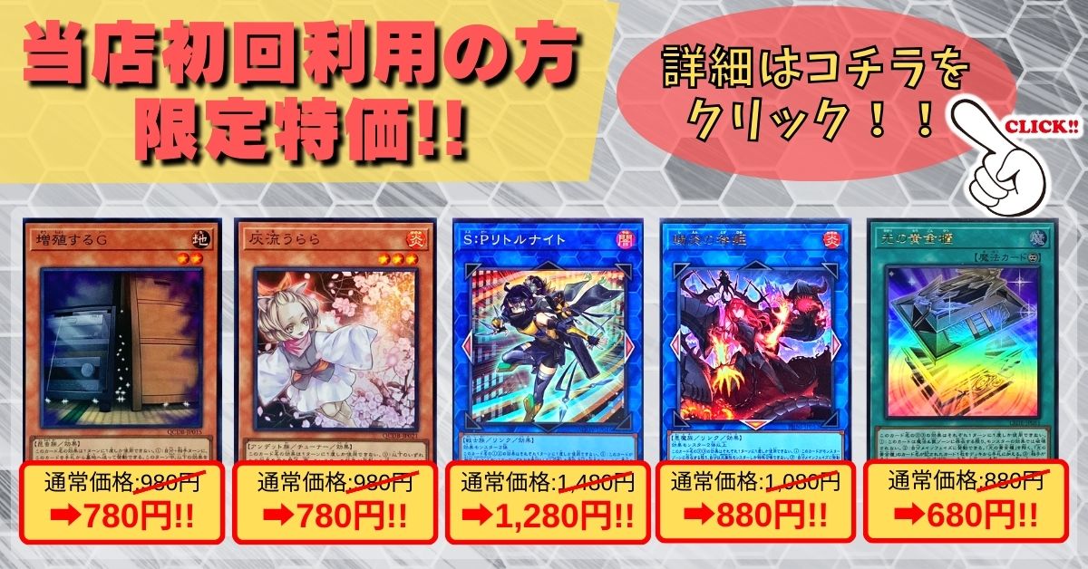 遊戯王 9枚セット 最終値下げ 【ギフト】 - clinicaviterbo.com.br