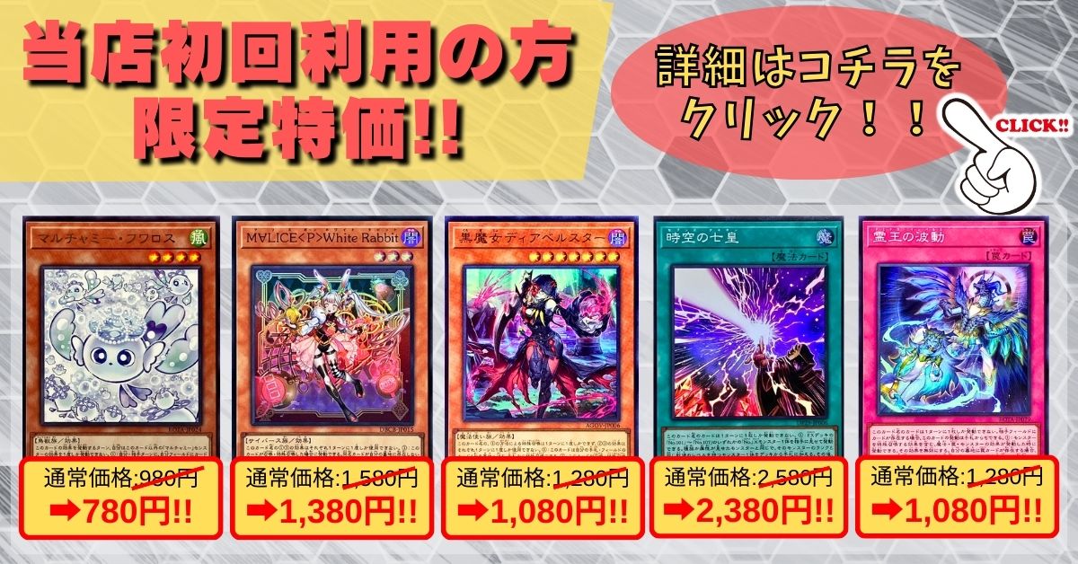 カードラッシュ】遊戯王が日本最大級の通販サイト