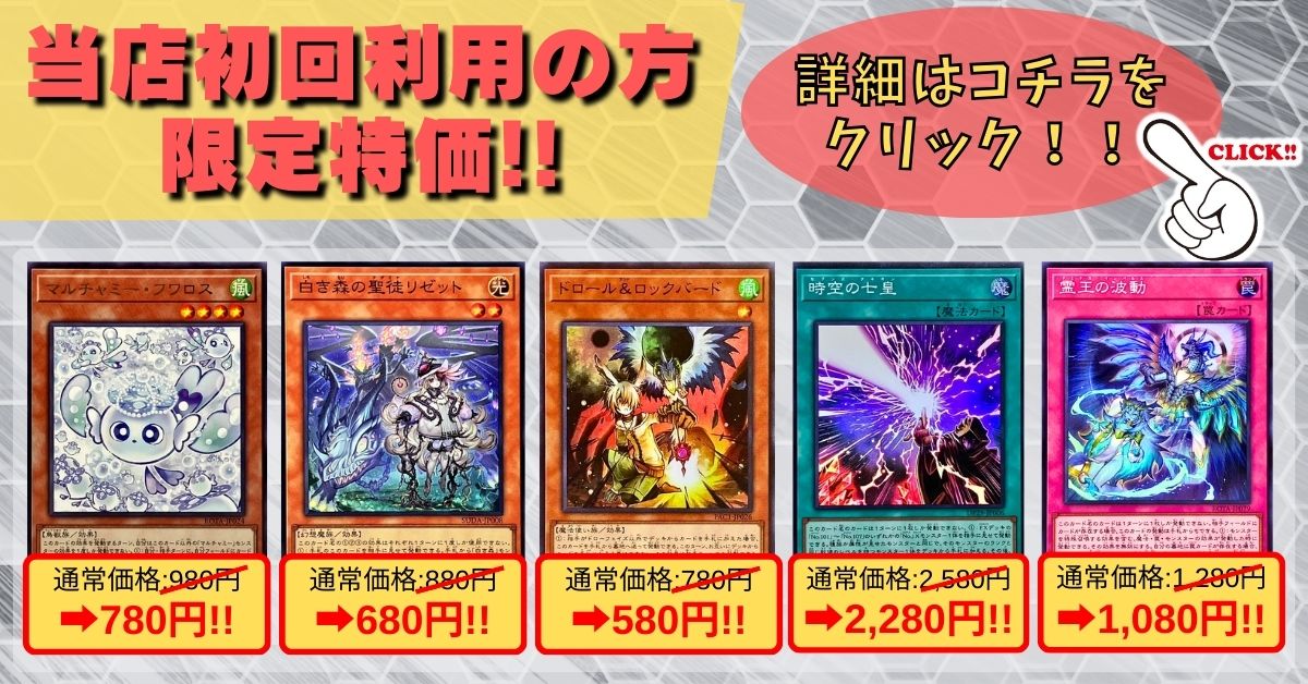 カードラッシュ】遊戯王が日本最大級の通販サイト