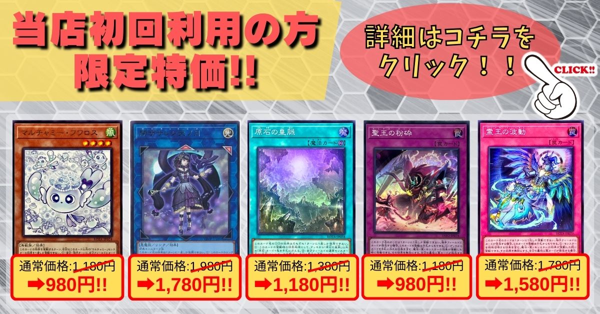 カードラッシュ】遊戯王が日本最大級の通販サイト