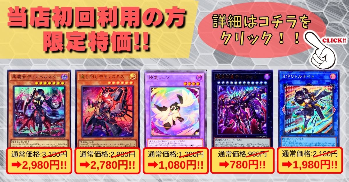 カードラッシュ】遊戯王が日本最大級の通販サイト