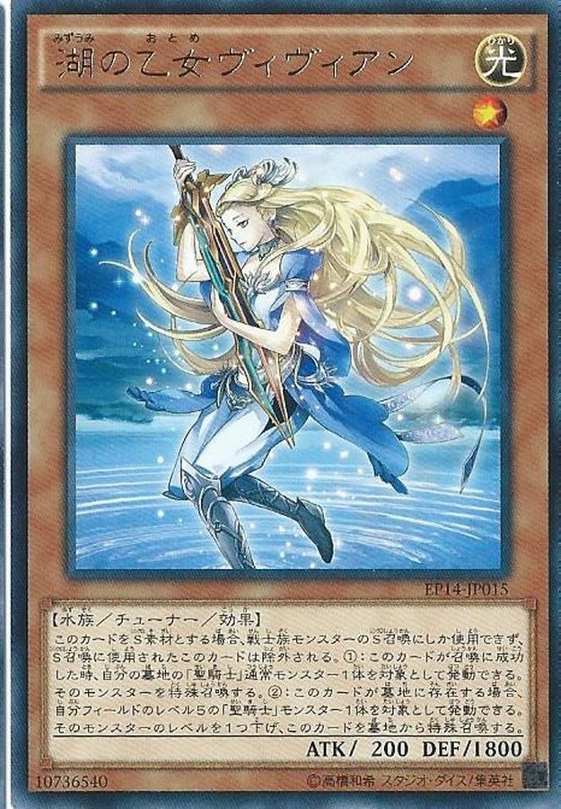 遊戯王 湖の乙女ヴィヴィアン プレイマット - トレーディングカード