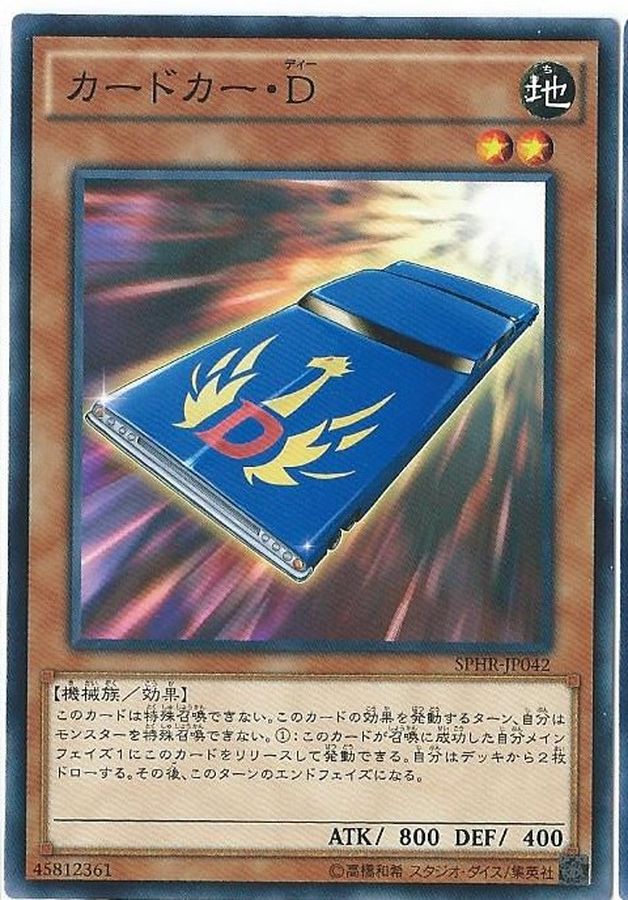 遊戯王D-チェーン D-120