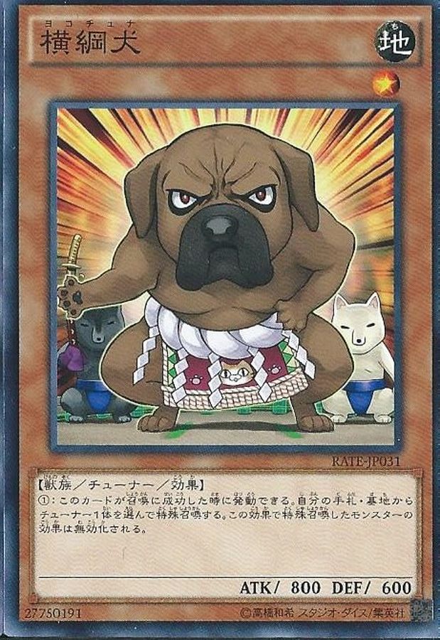 横綱犬 ノーマル Rate Jp031 モンスター