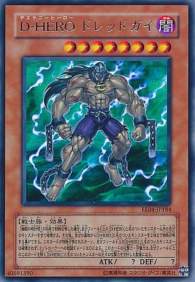 遊戯王 D-HERO ドグマガイ レリーフ PSA9 - 遊戯王