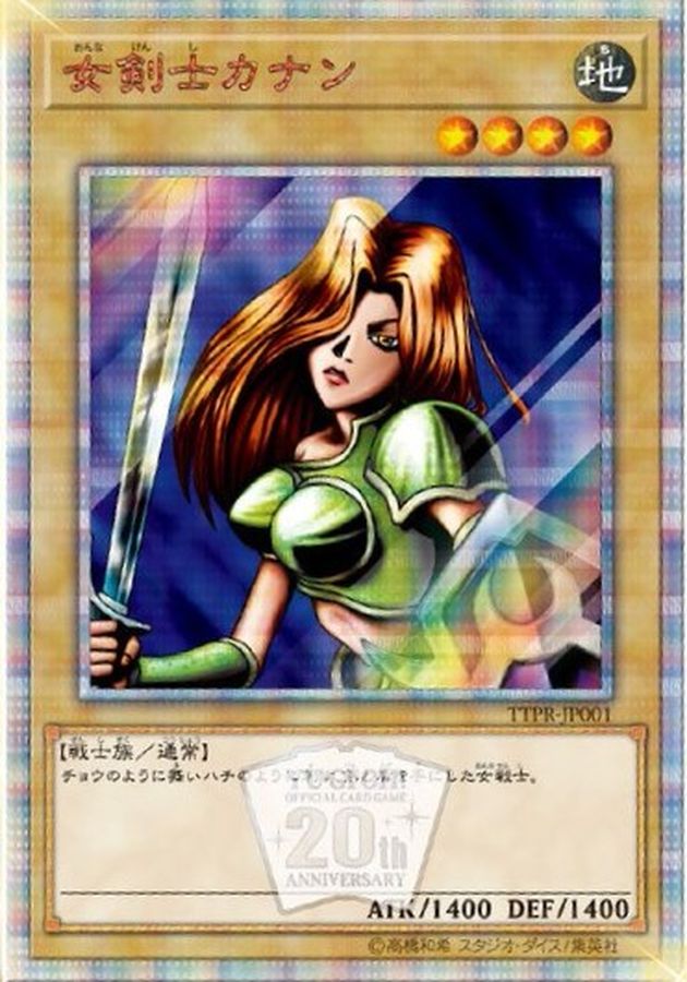 女剣士カナン - シングルカード