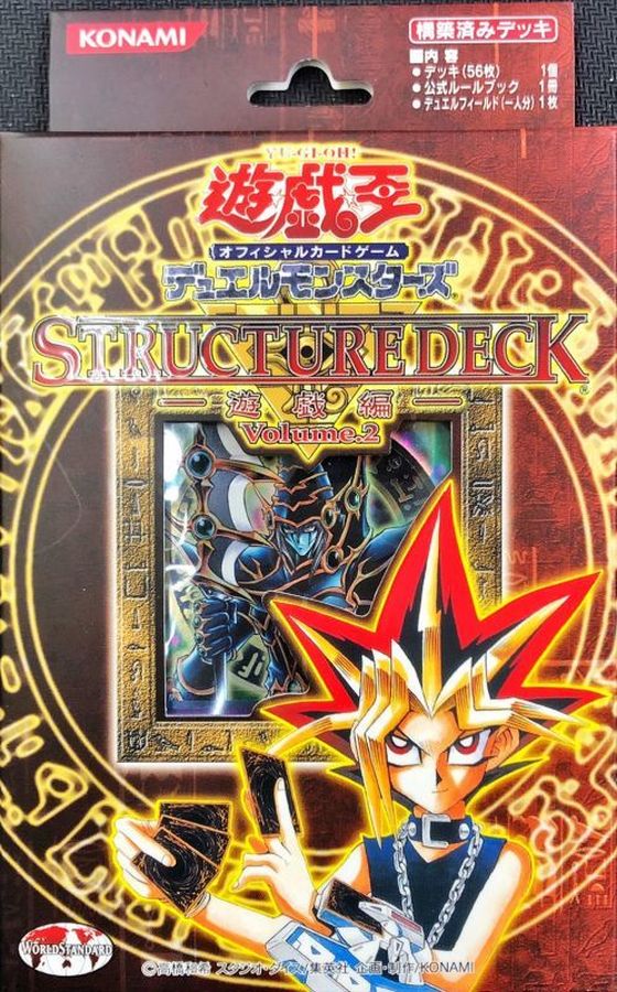 遊戯王 ストラクチャーデッキ 遊戯編 vol.2Box/デッキ/パック - Box 