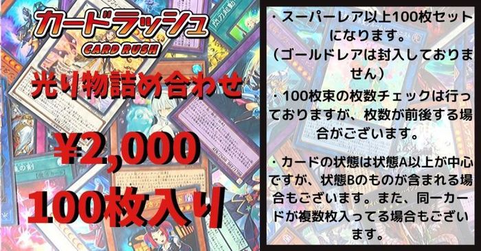 バンドルディールの-遊戯王 光り物まとめウル•トラ売り スーパー以上