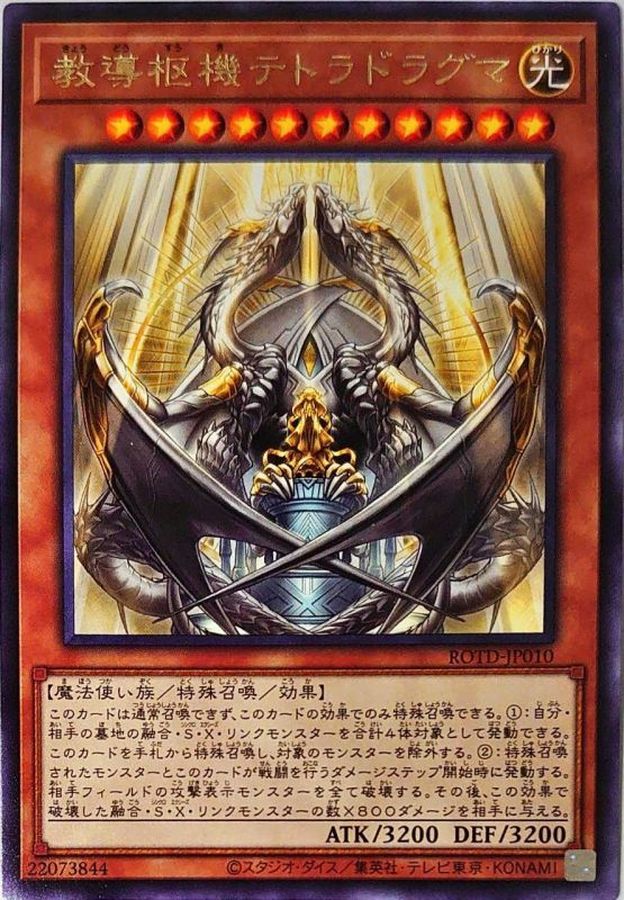 遊戯王 ドラグマエンカウンター 20枚 - 遊戯王