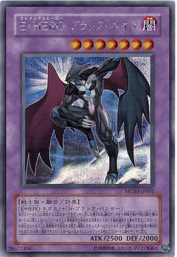 遊戯王 Ｅ・ＨＥＲＯ ブラック・ネオス シク - 遊戯王OCG デュエル