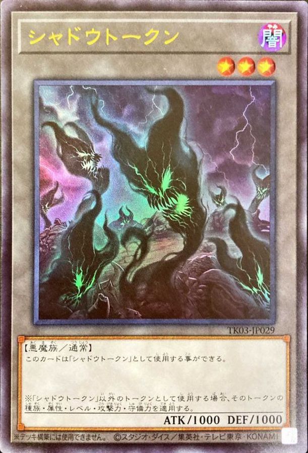 遊戯王 パラドックス トークン ウルトラレア - 遊戯王