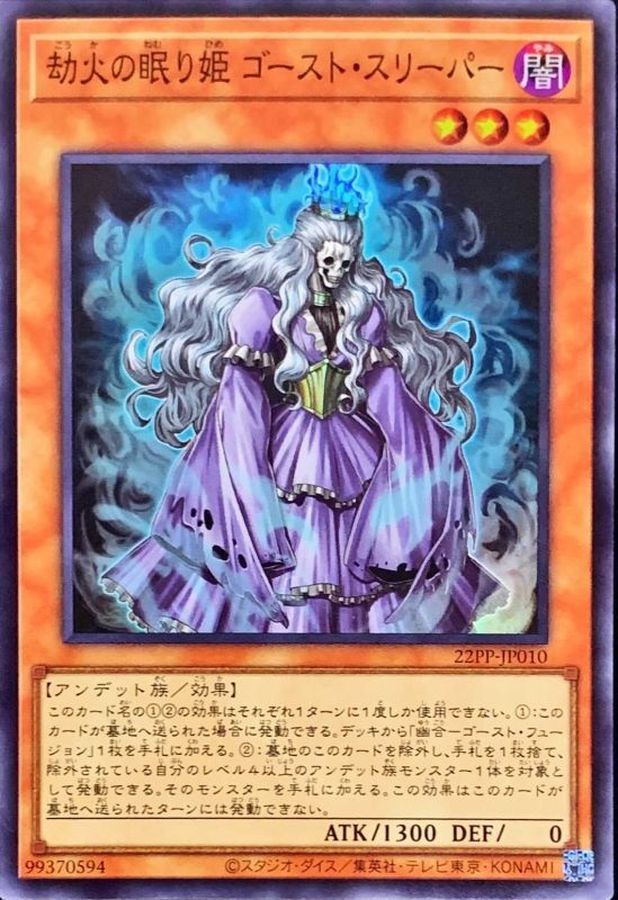 遊戯王 幽合 ゴースト・フュージョン シークレット - 遊戯王OCG 