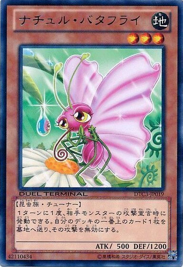 遊戯王 ナチュル・ローズウィップ dtc - 遊戯王OCG デュエル