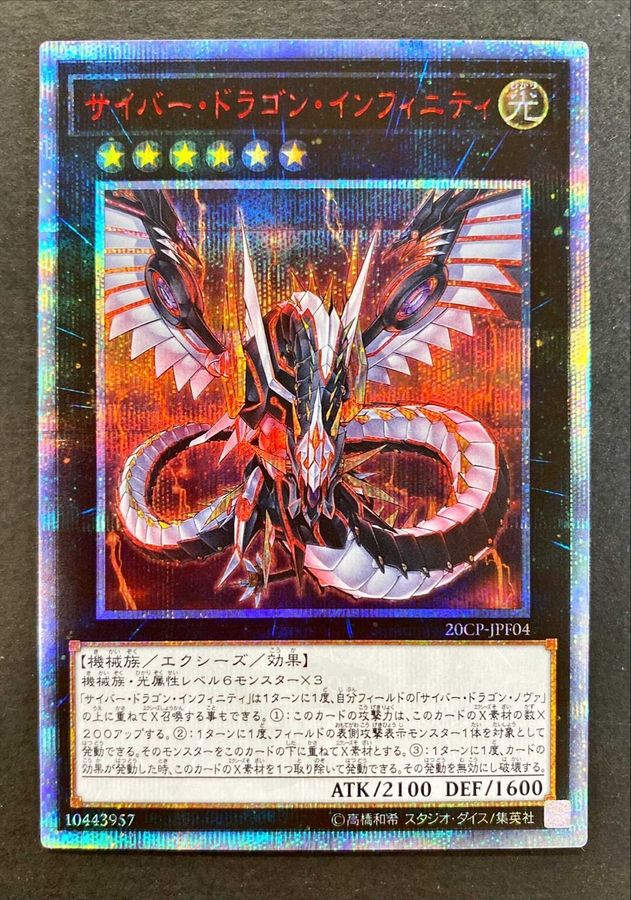 遊戯王 PSA10 サイバードラゴン レリーフ アルティメット-