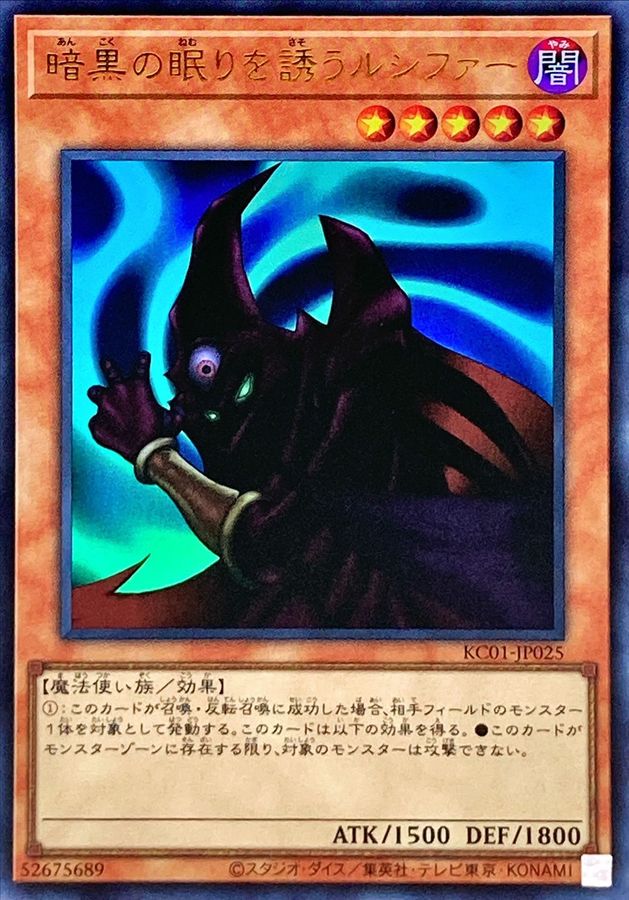 販売済み 遊戯王 暗黒の眠りを誘うルシファー TB-32 psa10 極美品