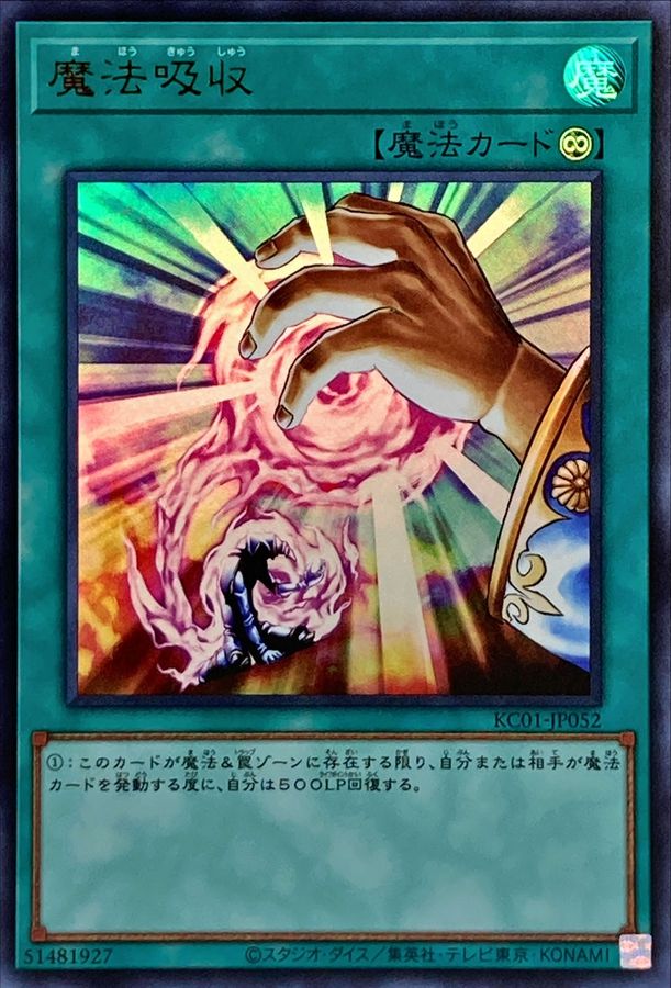 遊戯王魔法カード - 遊戯王OCG デュエルモンスターズ