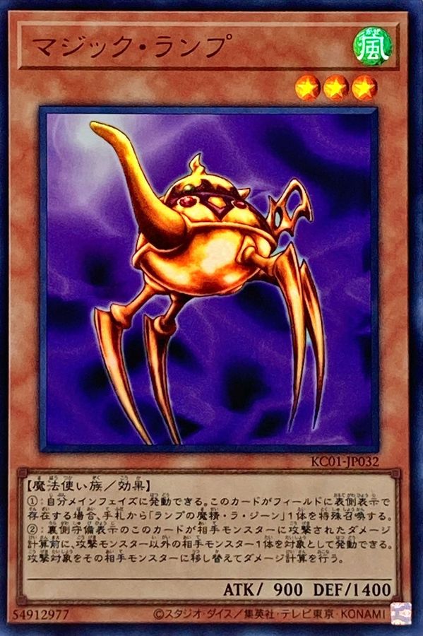 遊戯王 ランプの魔精・ラ・ジーン - 遊戯王OCG デュエルモンスターズ