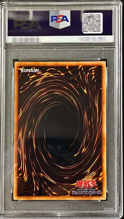 鑑定品】遊戯王 OCG 青眼の白龍 初期 PSA9 - 遊戯王