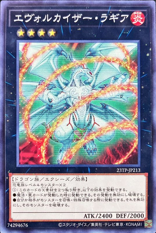 遊戯王 エヴォルカイザー・ラギア - 遊戯王OCG デュエルモンスターズ